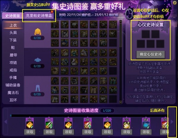 DNF私服法师怎么升级快