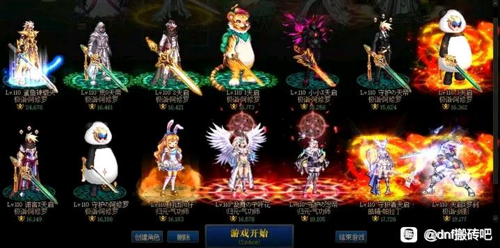（DNF发布网）2微变私服发布。