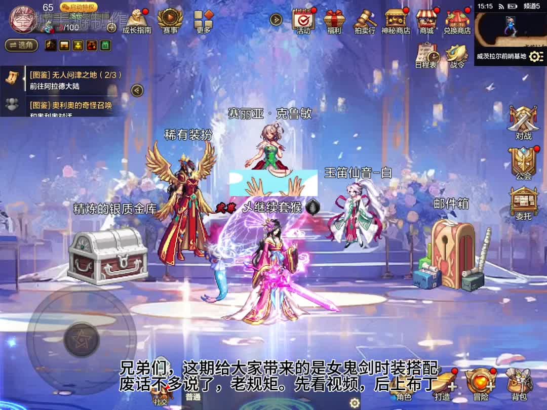 昨天开的DNF私服去哪找