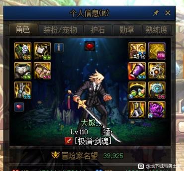 新开中变无英雄DNF私服