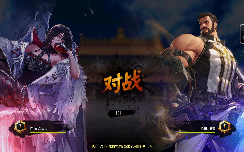中变DNF私服武士带地钉