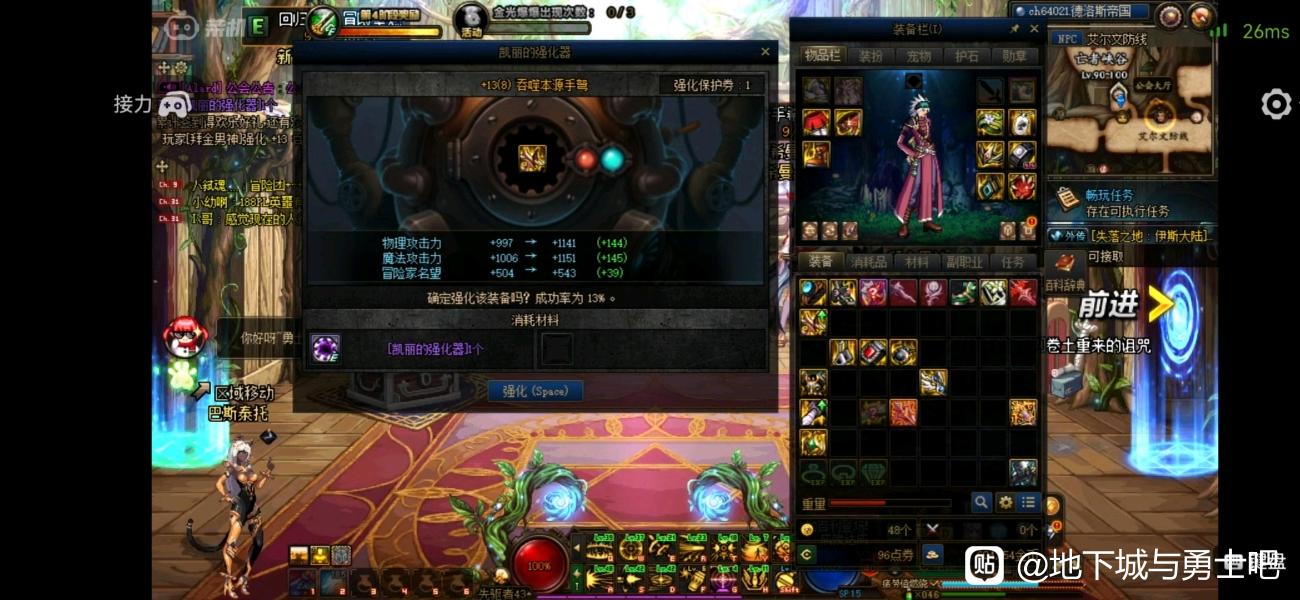 DNF私服怎么看不见翅膀